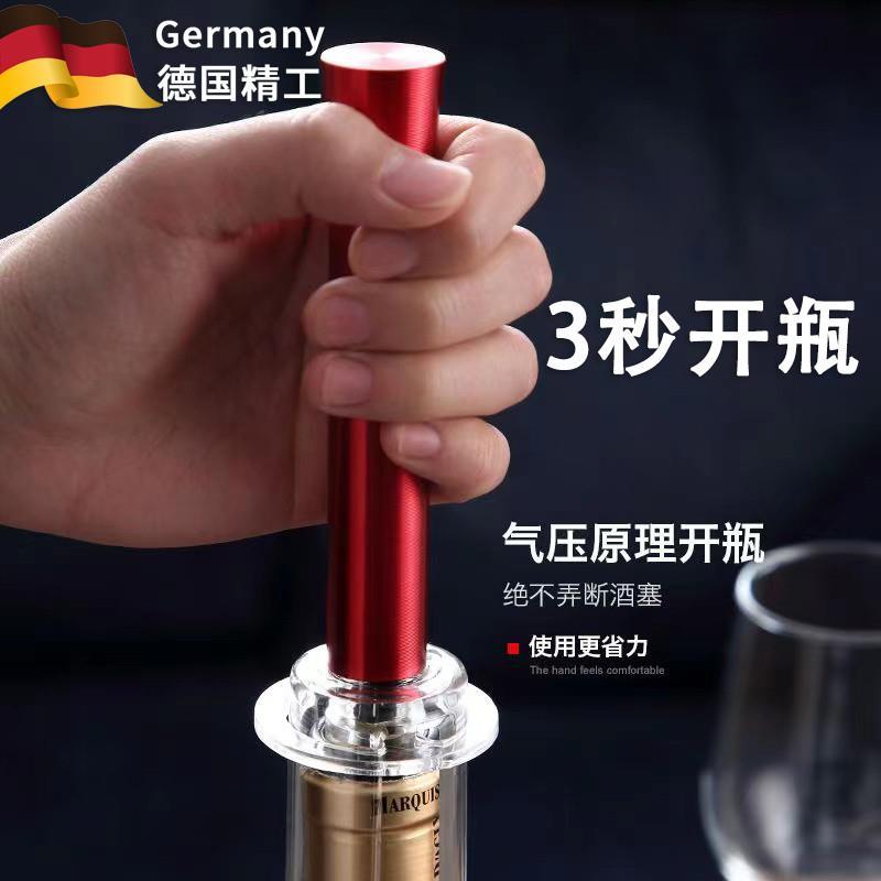 德国红酒开瓶器家用高档气压式启瓶器多功能葡萄酒洋酒起子便携式