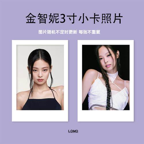 金智妮jennie明星周边写真照片定制3寸拍立得留白lomo小卡