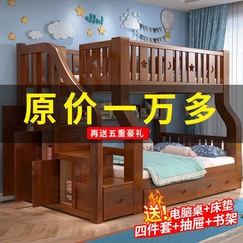 全实木上下床二层床多功能低床双层子母床爬梯上下铺木床儿童床