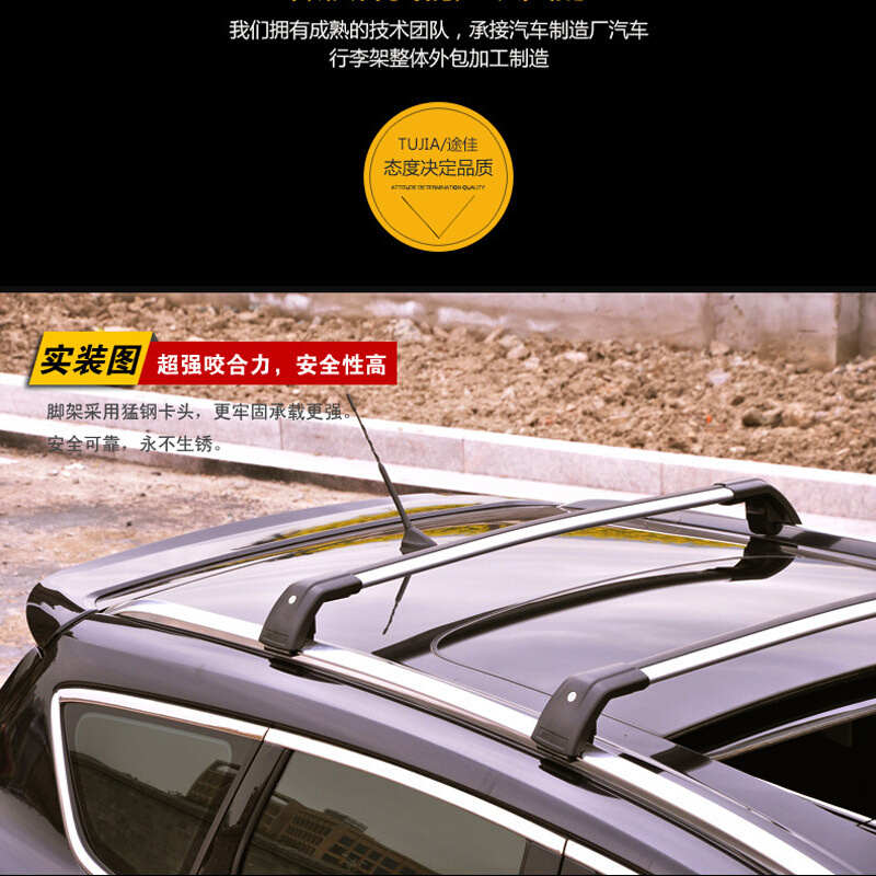 托欧蓝德行李架版汽车行李架横杆兰欧风一体式suv索