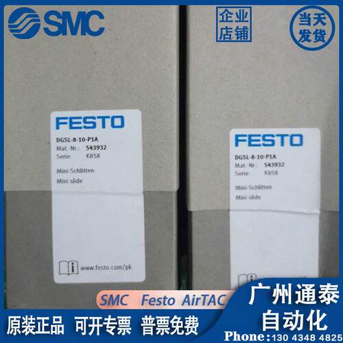 FESTO气动滑台 SRBC-CA3-YR90-N-1-P-C2P543934/8085122/543932
