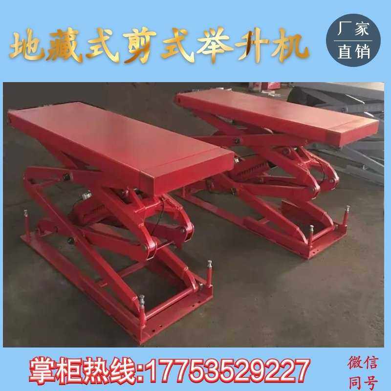 地藏式移动式小剪举升机汽车升降机保养维修台,汽车零部件/养护/美容/维保,汽车升降机,淘宝优惠券,粉丝福利购,淘宝优惠卷