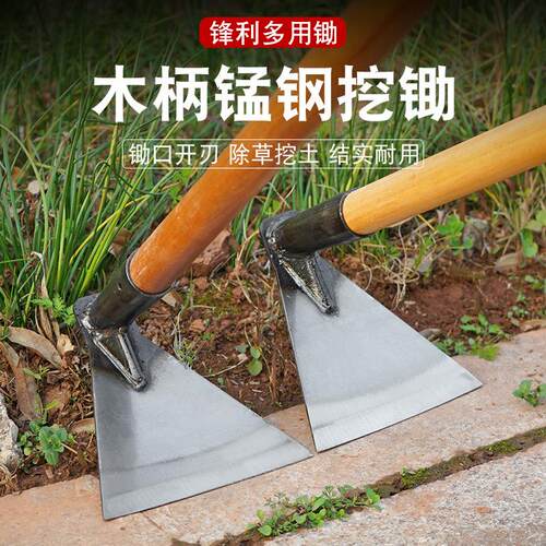 小锄头家用种菜种花挖笋除草神器翻地松土多功能老式农用工具大全