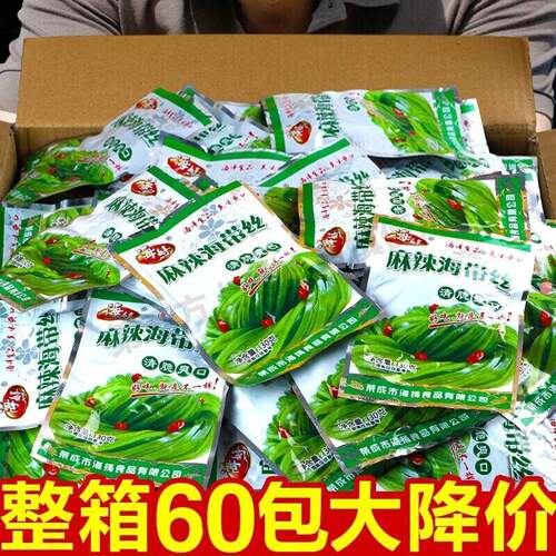 开袋即食麻辣海带丝袋装威海特产香辣解馋下饭菜独立小包装整箱