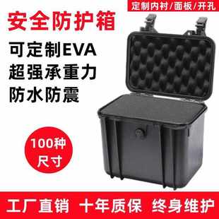 安全261722摄像塑料包装 器材检修防精密仪器 箱手提工具箱箱三箱