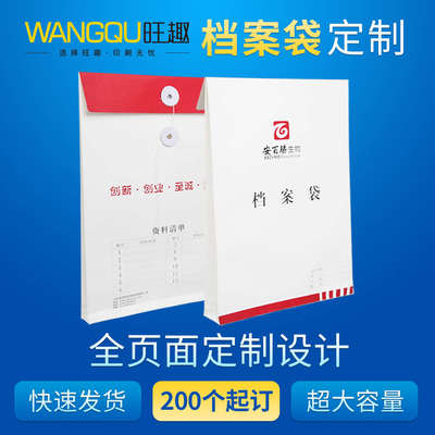 档案袋定制牛皮纸文件袋印刷加大加厚文档袋定做a4投标资料袋房地