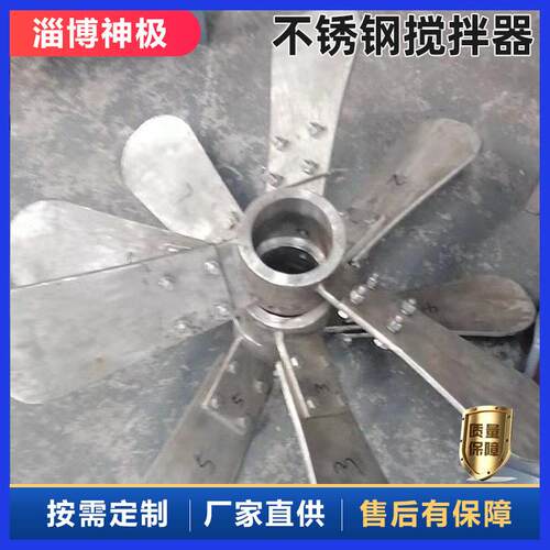 中心立式搅拌器304顶入式污泥搅拌设备神极酶解反应釜搅拌装置