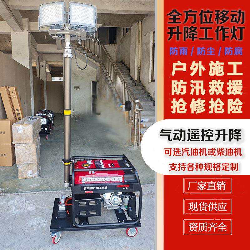 SFW6110B全方位自动升降工作灯户外施工汽油柴油发电机移动照明灯