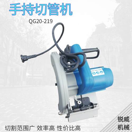 供应手提式电动切管机 20-219mm便携式割管机 管材切割机
