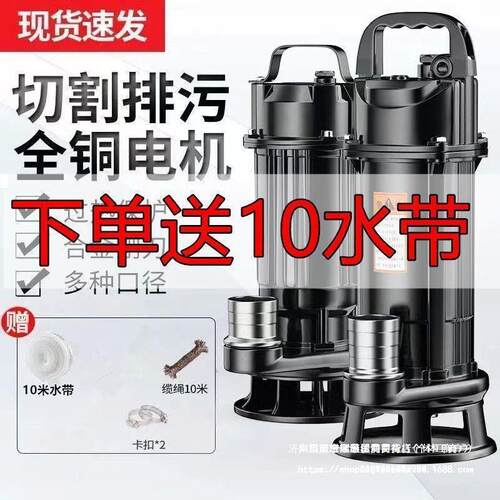 水泵排污抽粪切割式污水泵220V家用抽水下水道其他化粪池小型泥浆