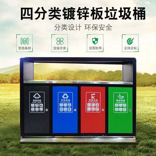 星沃户外四分类镀锌板垃圾桶市政垃圾桶环卫多分类果皮箱厂家现货