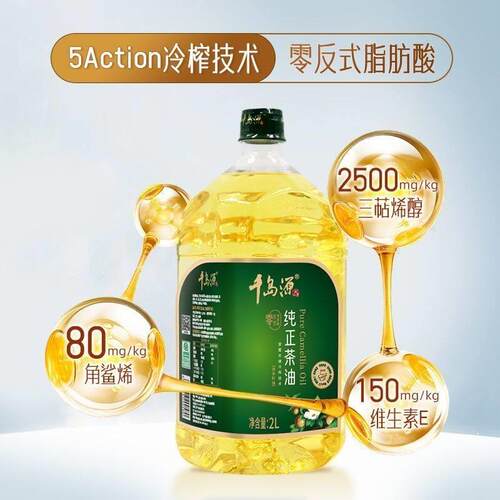 2026年新货正品千岛源纯正山茶油2l*2礼盒装家用商用团购山茶油