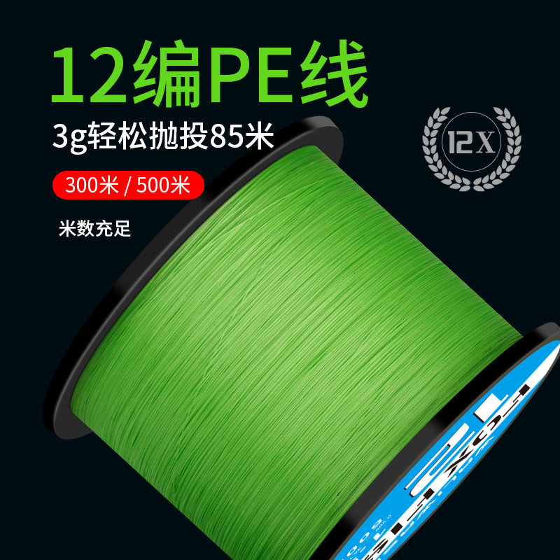 专用线线路远投PE主线其它渔具