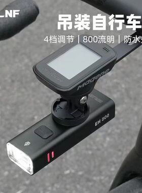 ESLNF自行车灯山地公路车铝合金前灯夜骑防水高亮吊装骑行装备灯