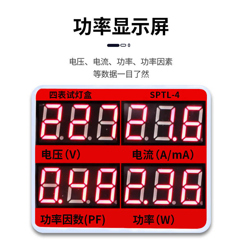 LED功率测试仪 快速试灯夹 球泡瓦数测量 灯饰灯具电参数功率表