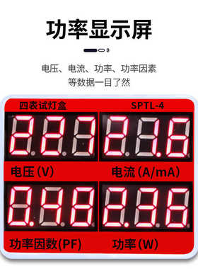 灯测量球泡瓦功率表快速电数功率灯饰参数夹灯具led测试仪试