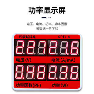 电试参数 灯饰快速功率泡瓦测量灯 灯具球数led测试仪功率表 夹