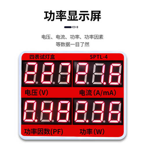 瓦快速参数电功率表 功率 测试仪灯夹泡试led 数灯具灯饰测量球