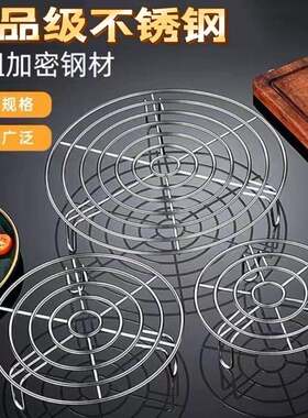304不锈钢蒸盘蒸笼蒸笼电饭锅蒸架隔水蒸片家用蒸锅篦子炒锅蒸架