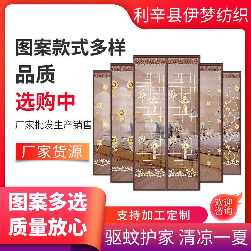 魔术贴高档家用农村大门帘全磁条免打孔门帘珠帘防蝇夏季防蚊磁性