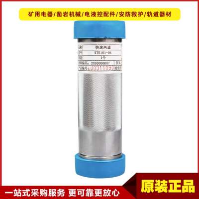 快速两通KTK101-04 矿用本安型电缆连接器原厂天津华华宁现货直发
