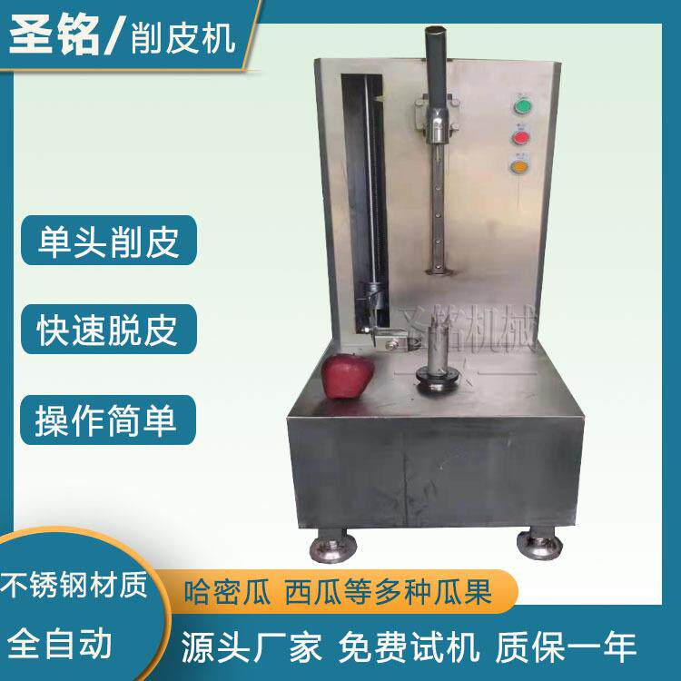 小型手柄下压式凤梨去芯去皮机 不锈钢大型瓜果按键削皮厚度可调