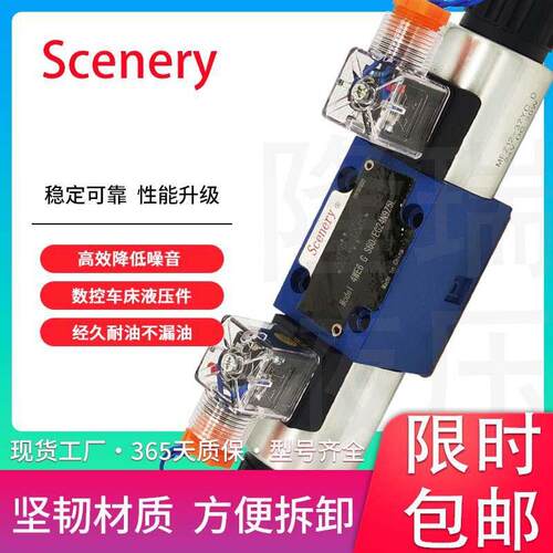 Scenery液压阀4WE6GS60/EG24N9Z5L液压换向阀电磁换向阀