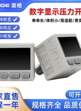 IZSE30系列数字式压力开关 真空负压压力传感器 智能数显压力开关