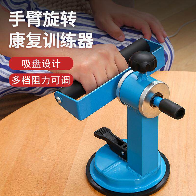 手臂康复旋转训练器偏瘫上肢复健仪臂力锻炼器手腕扭伤恢复仪