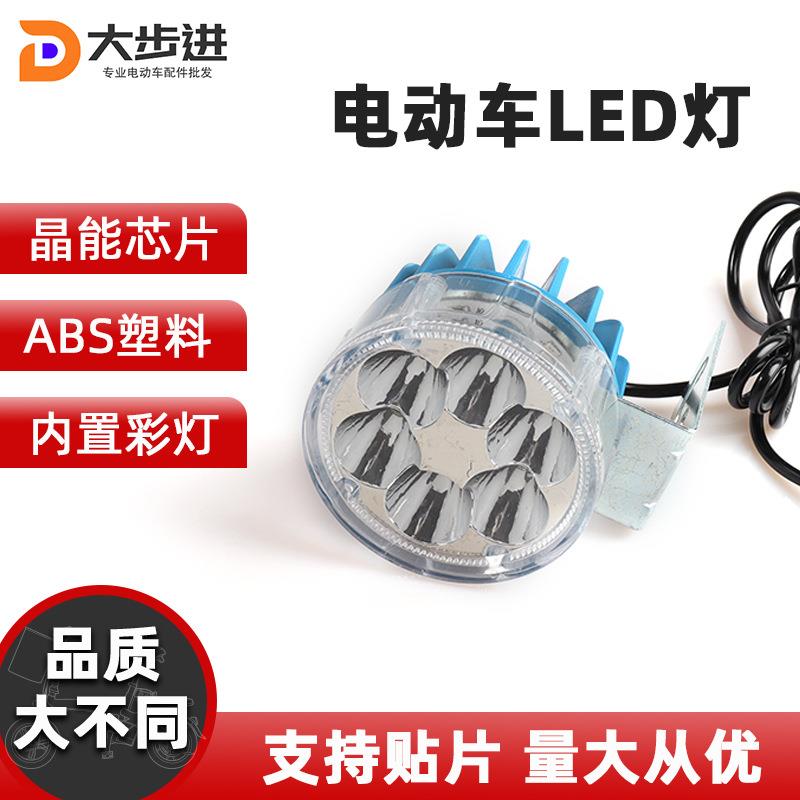 电动车灯led超亮强光大灯摩托车改装外置射灯三轮车灯12v48v灯泡
