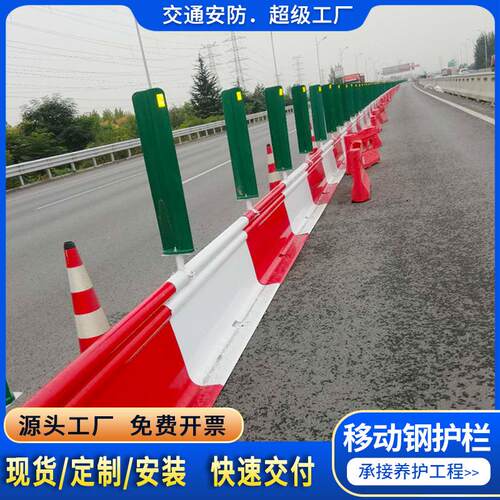 高速活动护栏防撞隔离栏高速am级移动护栏生产工厂移动八字钢护栏