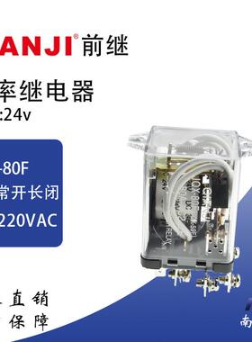 JQX-80F(JQX-59F)2ZDC24V大功率继电器