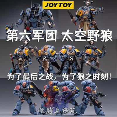 暗源战 锤40K太空野狼猎手利爪小队剑卫少狼主不败者机甲第六军团
