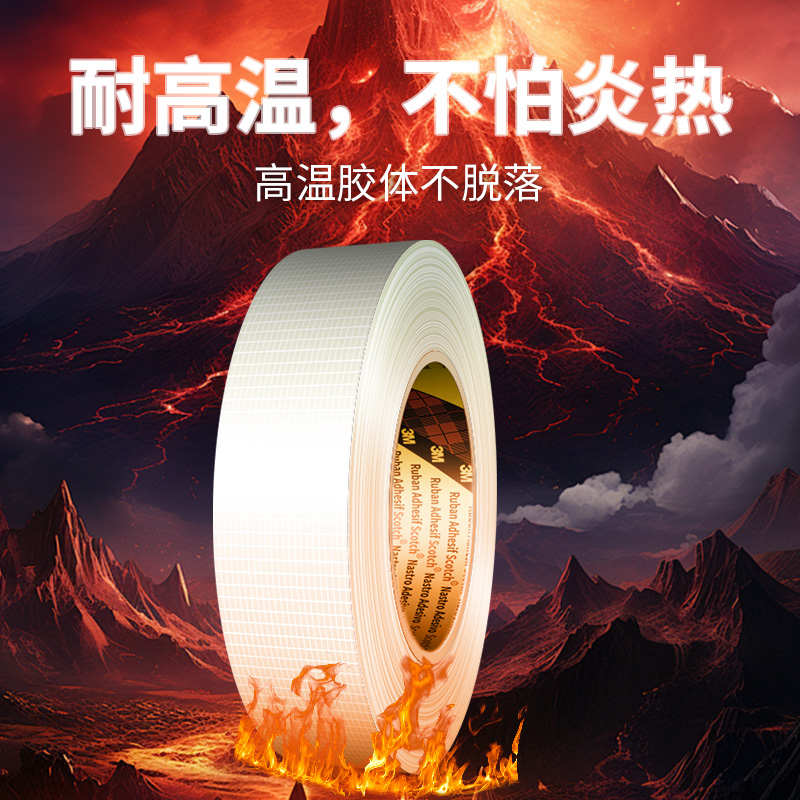 3m8959强力网格纤维胶带单面玻璃网格胶布基玻璃丝条纹耐高温纤维