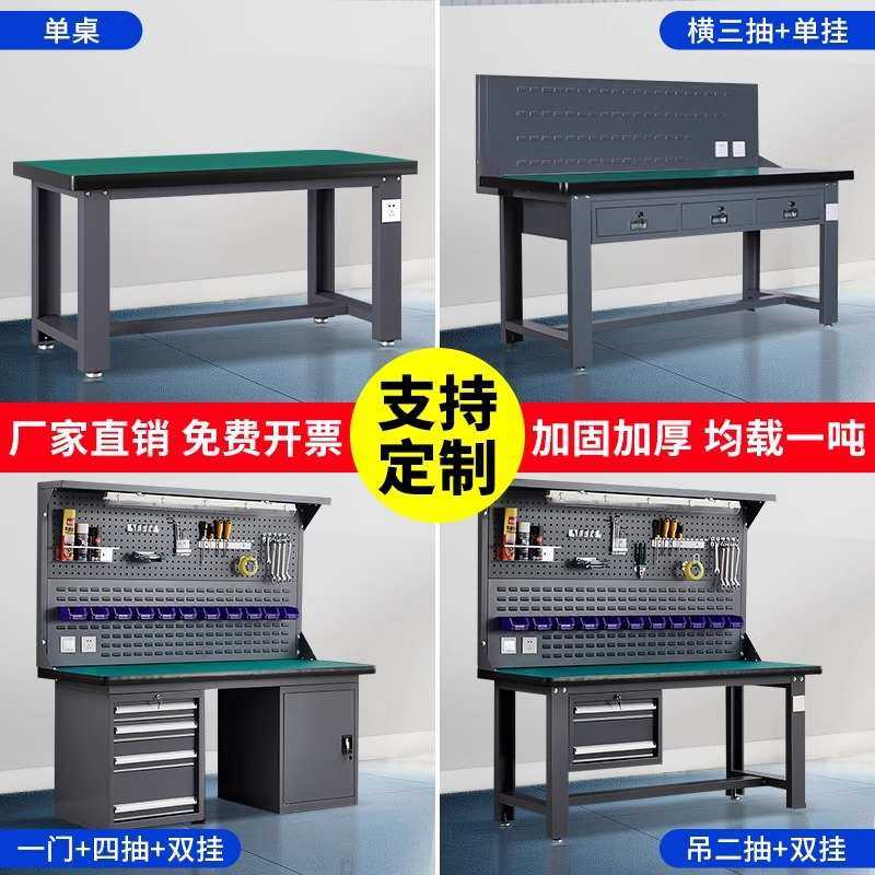 重型钳工工作台工厂质检维修防静电工作台检验桌车间多功能操作台