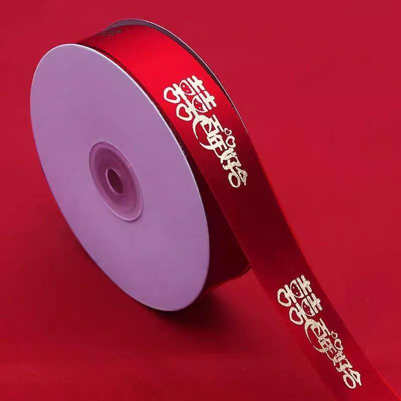 结婚用品大全陪嫁捆被子喜带绑被子的红绳子红色缎带喜字丝带,节庆用品/礼品,陪嫁用品套装,淘宝优惠券,粉丝福利购,淘宝优惠卷