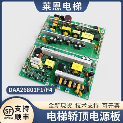 电梯轿顶电源板DAA26801F1 F2 F3 F4 F7 F9 12/24V配件适用奥的斯