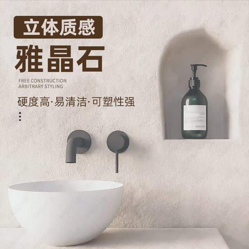 雅晶石涂料桶装膏状内外墙防潮防霉生态无机灰泥艺术质感肌理漆