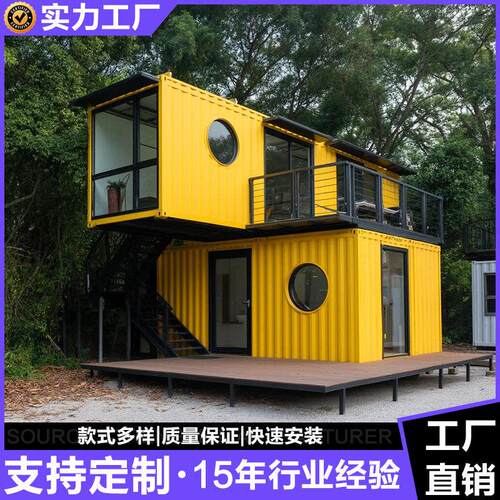 创意设计移动集装箱房模块化商业展厅公室民宿移动房可吊装