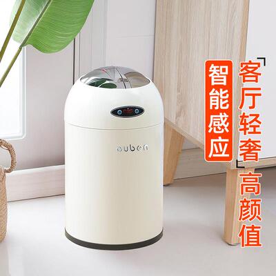 欧本新款创意高档电动智能感应垃圾桶家用客厅卧室化妆室厕所带盖