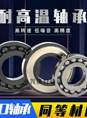 FAJ 耐高温轴承 黑白色 6306ZZ 6307ZZ 6308ZZ 6309ZZ 6310ZZ