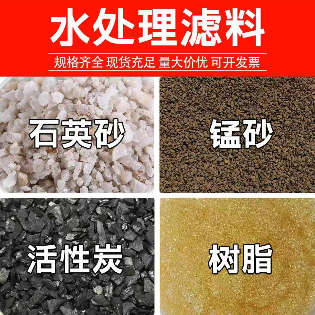 水处理石英砂滤料颗粒泳池浴池沙缸过滤罐锰沙砂活性炭软水树脂