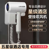 新蓝光免打孔壁挂式 酒店吹风机水离子过热断电多档酒店壁挂吹风筒