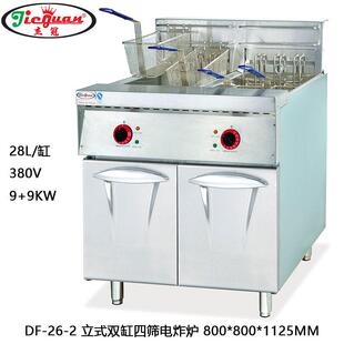双缸四筛电炸炉大容量油炸锅汉堡炸鸡油炸机 2商用立式 杰冠DF