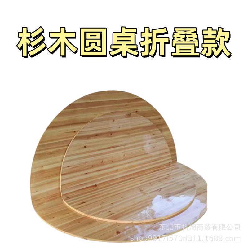 家用酒店实木杉木大圆桌折叠桌宴会圆桌酒席折叠圆形餐桌圆台面板