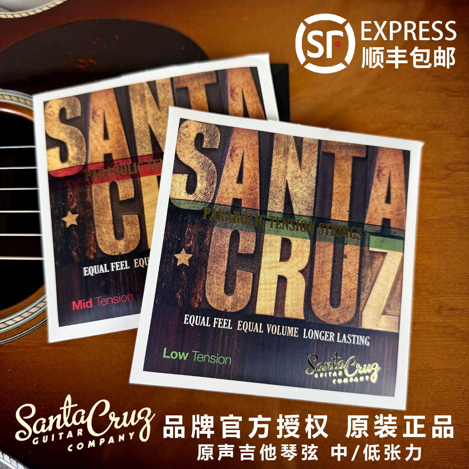 新款现货 桑塔科鲁兹授权 Santa Cruz 美产琴弦 指弹民谣木吉他弦