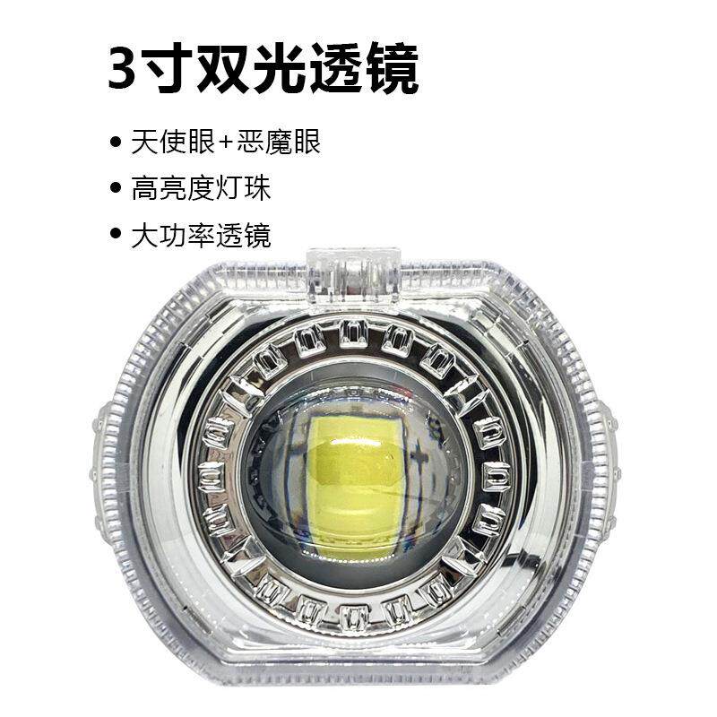 跨境摩托车电动车三轮车3寸led天使眼恶魔眼大灯双光透镜射灯改装