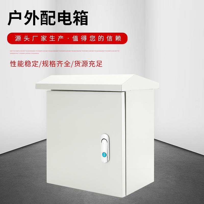 室外防水监控配电箱户外铁盒防雨电杆抱箍设备箱基业箱控制落地柜