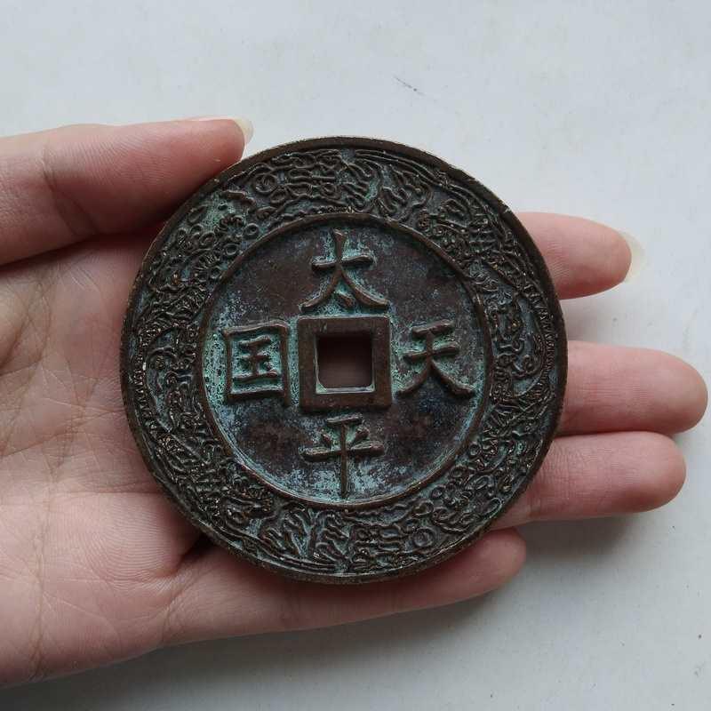 花钱/厌胜钱古钱币纯铜古铜币太平天国圣寳铜钱古币真品6.8cm