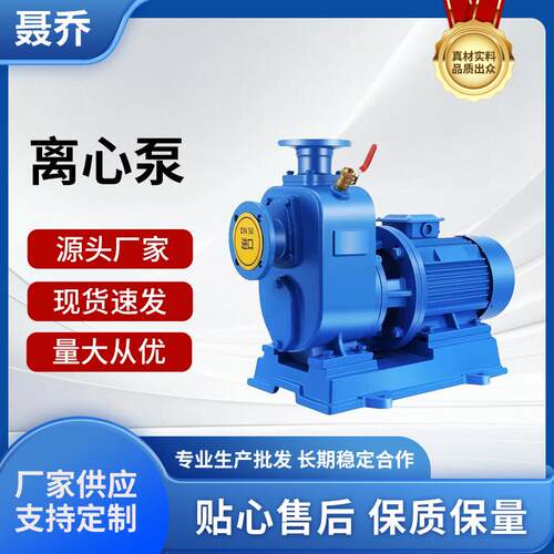 离心泵BZ自吸泵ZW无堵塞排污泵卧式管道离心泵大流量380v污水泵